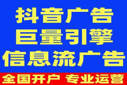 抖音信息流广告案例：打造爆款广告的技巧
